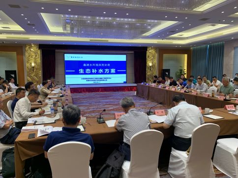 蠡湖水環境深度治理生態補水方案技術咨詢會順利召開，為水質提升注入專業智慧