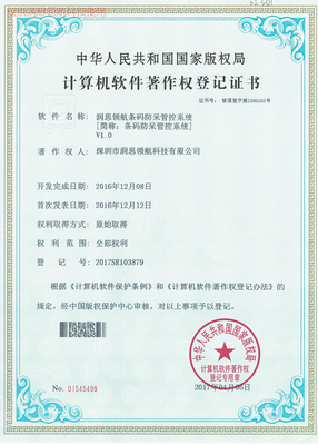 常州車間產(chǎn)品追溯_潤思領(lǐng)航科技_哪個服務(wù)好做_報價及圖片展示